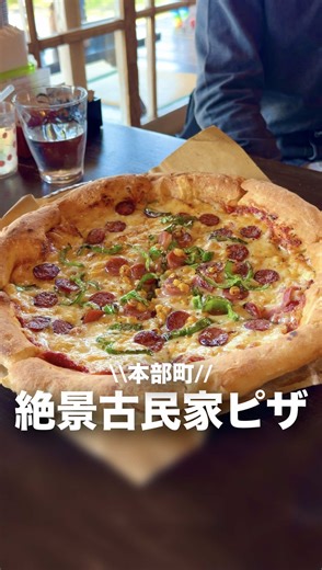 【#本部町 】大行列!! 沖縄の絶景古民家ピザ --------------------------- 店名/ ピザ喫茶 花人逢 住所/ 沖縄県国頭郡本部町山里1153-2 電話/ 0980-47-5537 時間/ 11:30〜18:30 休み/ 火・水曜日 駐車場/ 有 --------------------------- ※営業時間変更の可能性もあるため 来店前にご確認をオススメします。 ※メニューや料金は撮影当時のものです。 日曜日のオープン時間 11時半ちょうどに行ったのですが... すでに大行列で50分ほど待ちました! 待っている間は 広い敷地で海を眺めたり オセロがあったり 待ち時間も苦になりません☺️ 海が見える最高のロケーションで 食べるピザは格別🌺 私たちは大人2人でピザ中(Mサイズ)を 注文したのですがちょうど良いサイズでした🍕 ここで、 👶子連れに嬉しいポイント👶 座敷席でおもちゃもあって 子供に優しい印象だったよ☺️ 圧巻のオーシャンビュー✨ オススメなのでぜひ行ってみてね🥰🥰🥰 VOICEVOX : ずんだもん