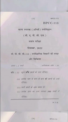 bpcc113 previous year question paper December 2022