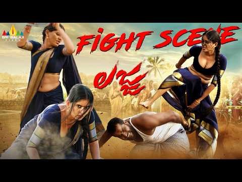 భర్త వేరే అమ్మాయితో తిరిగితే భార్య ఊరుకుంటుందా? Lajja Telugu Movie Scenes | Madhumita | Shivakarthik