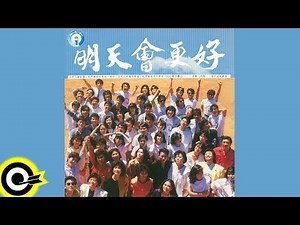 Ming Tian Hui Geng Hao