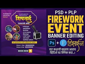 Paper Blaster Banner Design | पेपर ब्लास्टर बॅनर एडिटिंग | Event Management Banner Editing | 2026