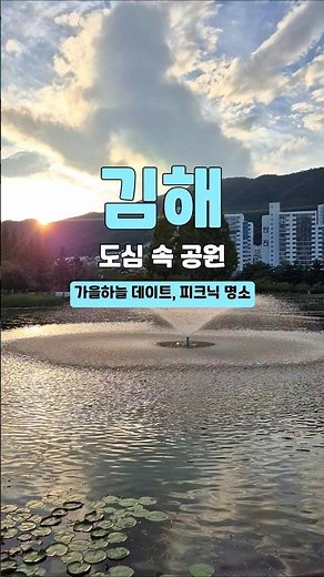 김해 러닝하기 좋은 곳