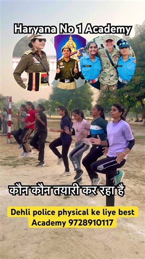 Delhi police ke liye best physical Acadamy #delhipolice #motivation #shorts #