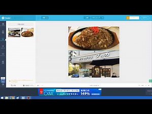 コラージュ写真の作り方 PC用