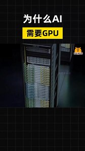 #AI #GPU #顯卡 #圖形 | Edward Chen