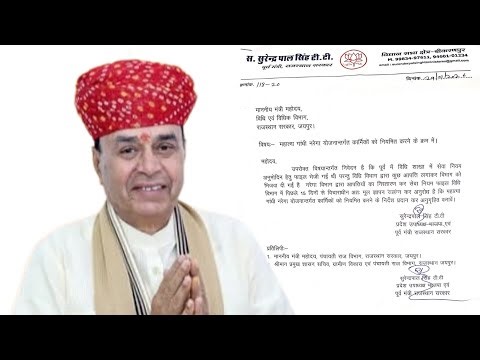 संविदा कार्मिकों के नियमितिकरण & Service Rule File Approval को लेकर कानून मंत्री को लिखा पत्र