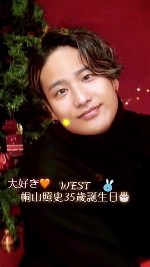 WEST 桐山照史35歳誕生日🎂 おめでとう🧡大好き🧡#WEST#ジャス民と繋がりたい#桐山照史生誕祭#桐山照史#中間淳太#神山智洋#重岡大毅#藤井流星#濵田崇裕#小瀧望