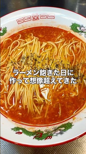 Rich Tomato Ramen #Tomato #Tomato Ramen #Cooking #Food Terror #Easy Recipe