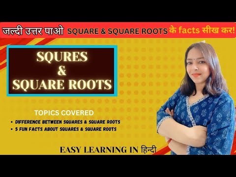 🔥 इन Tricks को सीख गए तो Square Root चुटकियों में हल कर लोगे 🔥 Class 8 Math