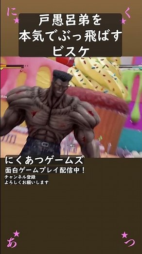 Bisky blows away Toguro 100% with all her might #Shorts