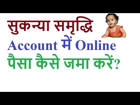 How to transfer money to Sukanya Samriddhi account online SBI?