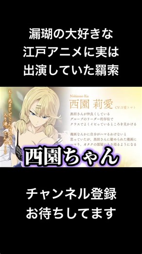 #shorts 漏瑚の大好きな江戸アニメに実は出演していた羂索 #声真似 #死滅回游 #呪術廻戦 #アニメ #jujutsukaisen #夏油傑 #はとサブレ #vtuber #バズれ