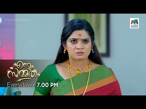 ശാരദാസ്‌ ഗ്രൂപ്പ് ഇനി ലക്ഷ്മി നയിക്കും | Ennum Sammatham