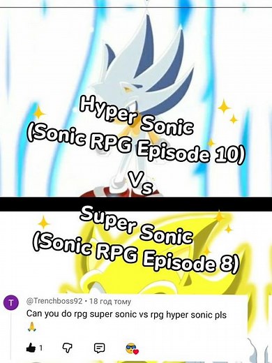 Hyper Sonic vs Super Sonic.#SonicRPG #HyperSonic #SuperSonic #Sonic #SonicVs #Episode8 #Episode10