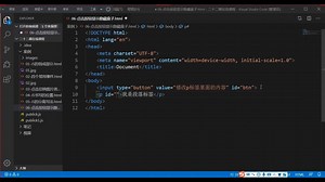 萌新食用10分钟-用JS修改元素文字内容