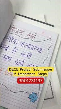 📍DECE Project Submission 5 Important Steps #ignou #ignousolvedassignment #youtubeshorts