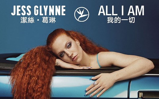 【1080P中英字幕】Jess Glynne - All I Am