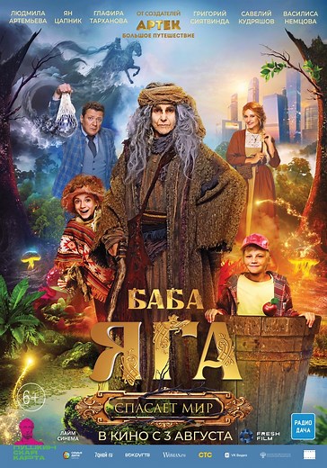 Baba Yaga Saves The World streaming: watch online