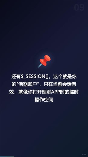 📈 💰90%程序员不知道的"财富密码"！PHP全局变量藏着理财思维