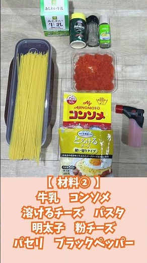 母の日につくりたい！炙り明太子パスタ 生ハムローズ添え #母の日 #母の日レシピ #あぶり師 #あぶり師研究部 #ライテック