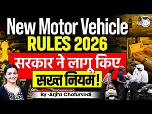 New Traffic Rule 2026: 5 Violations In A Year Can Cost You Your Licence