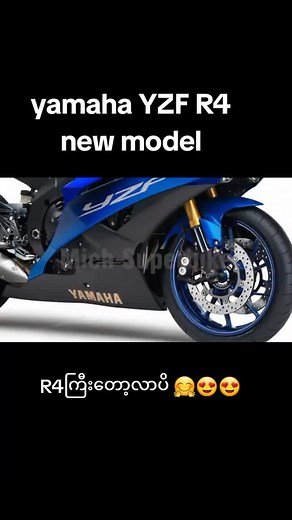 Yamaha YZF R4 2024 New Model Revealed