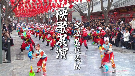 秧歌展演丨定边县代表队 霸王鞭响处，踩街的队伍把古老的歌谣走成了蜿蜒的人海，流淌过之处皆是欢腾～