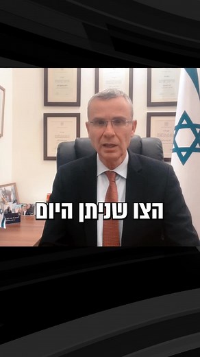 רפורמה משפטית ודמוקרטיה בישראל
