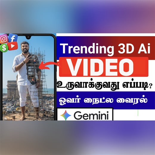 470K views · 1.9K reactions | Viral 3D Ai Video Editing | Trending 3D...