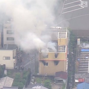 57K views · 575 reactions | Japanese authorities say at least 12 people were killed when a suspected arsonist burst into a famous animation production studio in Kyoto and started a fire early Thursday morning. https://abcn.ws/32AA43C | ABC News | Facebook
