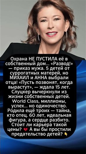 Охрана НЕ ПУСТИЛА её в собственный дом... «Развод!» — приказ мужа.