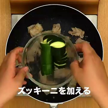食べ応え十分！ 豚バラとズッキーニの和風パスタのレシピ動画・作り方 | デリッシュキッチン