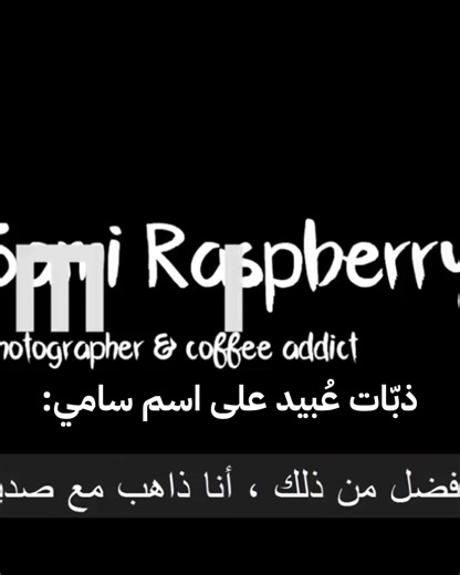 Funny Moments with Obayd Fox and Sammy Blackberry