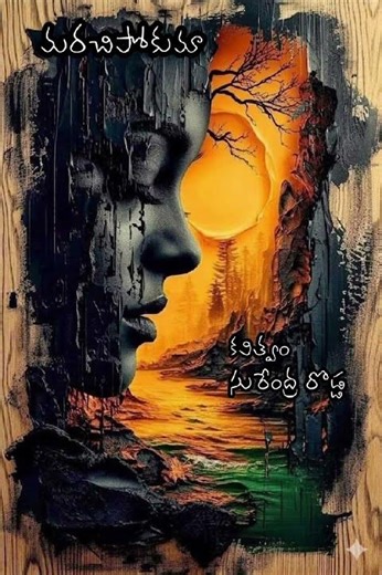 world book day - coming soon my new poetry book