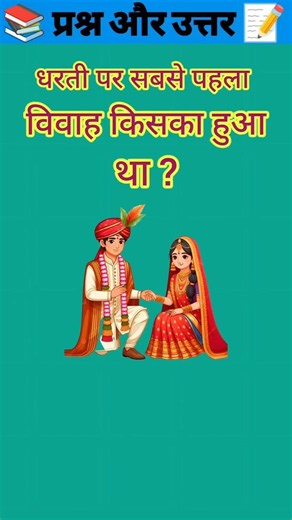 Top 50 ias Gk questions and answers #staticgk #police #ias #gk #genralknowledge #facts #motivational