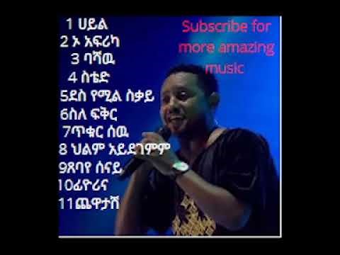 Teddy Afro Tikur Sew Album collection ቴዲ አፍሮ ጥቁር ሰው ኮሌክሽን