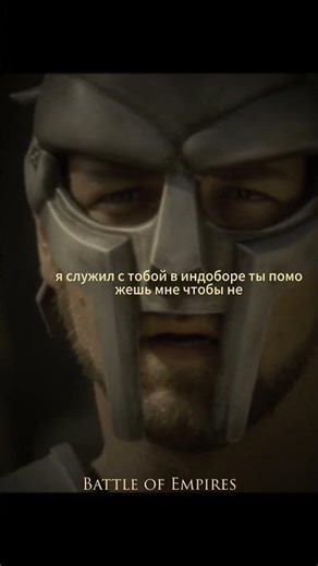 A cinematic reimagining inspired by Ridley Scott’s Gladiator