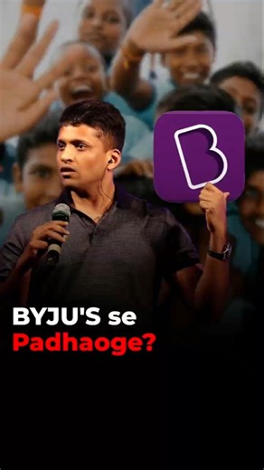 Aap apne bachhe ko Byju's mai bajoge?