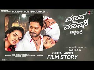 Madha Matthu Manasi | Digital Audio Film Story | Prajwal Devaraj | Shruthi Hariharan | Mano Murthy