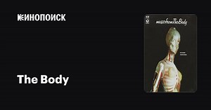 The Body, 1970