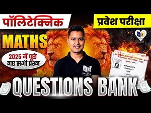 Polytechnic Entrance Exam PYQ Solution 2025 | Previous Year Question Paper Solved (All Sections)