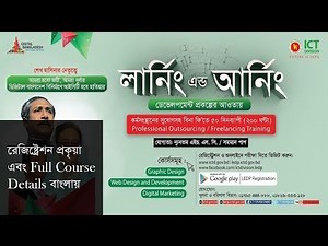 Full Course Details Of LEDP-Learning and Earning developement project