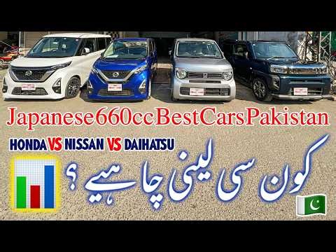 Best 660cc Japanese Cars in Pakistan 🇵🇰 | HONDA vs NISSAN vs DAIHATSU Comparison
