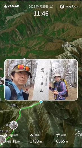 石尾根で鷹ノ巣山、六ッ石山そして奥多摩駅へ