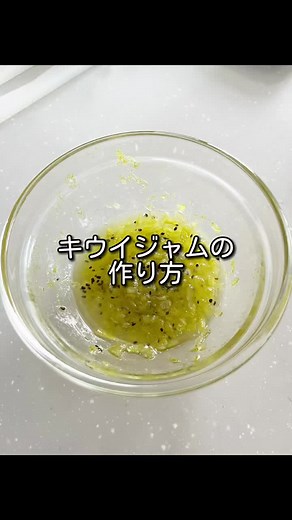 簡単なキウイジャムの作り方と活用法
