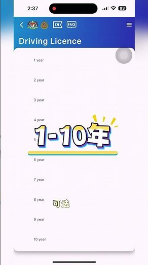 MyJPJ APP 更新驾照，在家动个手指就能轻松搞定！