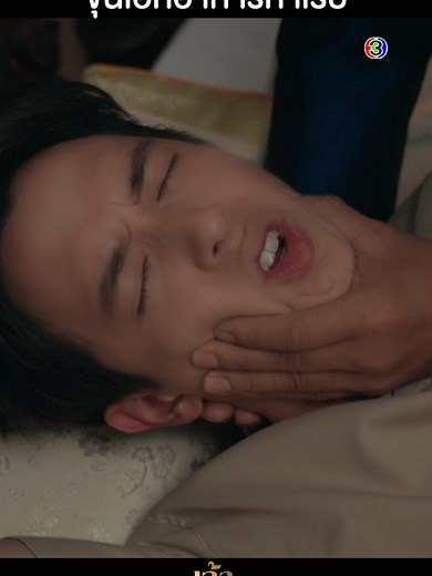 ดูละครเจ้าคุณพี่กับอีนางคำดวง EP11
