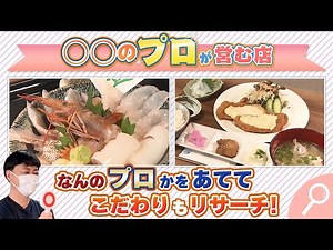【海鮮 海彦】一本釣り漁師が作る豪華 海鮮丼 島根県松江市