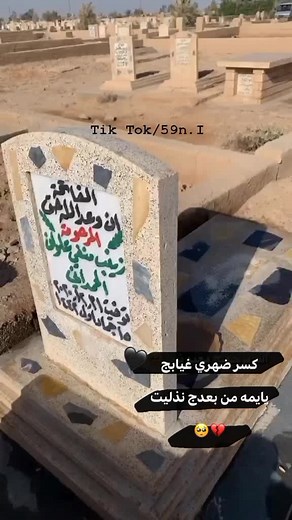 Exploring Unique Gravestone Designs in a Cemetery