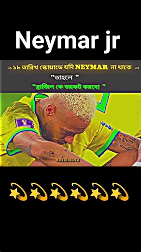 Neymar jr emotion 💫💫🥴🔥 #shortvideo #shorts #neymar #ytshorts#neymar #brazil #viral #sad #emotional